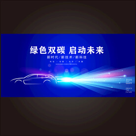 大气高清汽车KV海报