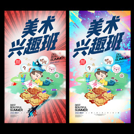 美术