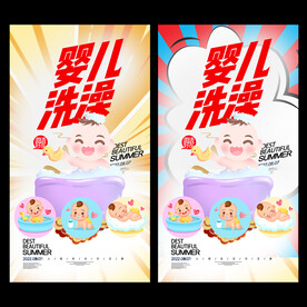 婴儿洗澡
