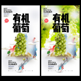 葡萄