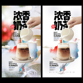 奶茶