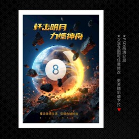 台球室