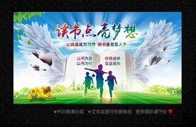 世界读书日