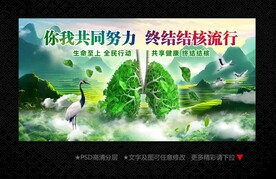 结核病