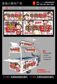 牛肉包子