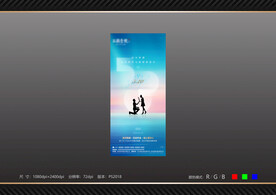 情人节 520海报