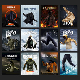 直通车图 创意主图