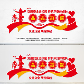 交通安全进学校