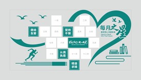 每月之星