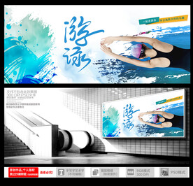 游泳海报