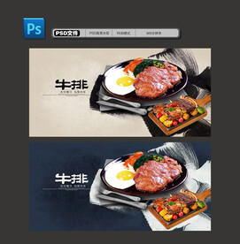 牛排