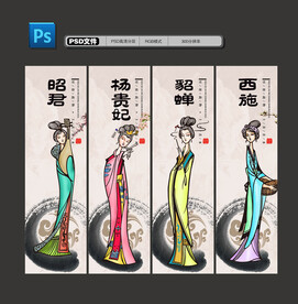 四大美女