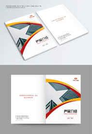 产品手册封面