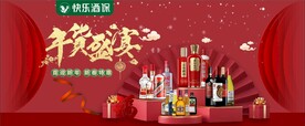 春节档期商超物料主画面主K设计
