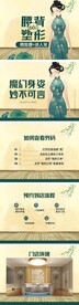 美容瘦身详情页