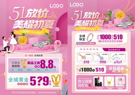 五一珠宝 婚嫁珠宝