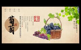 葡萄