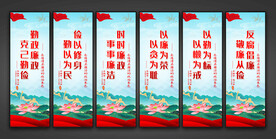 廉洁文化