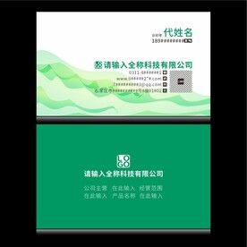 绿色渐变名片