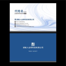蓝色渐变名片