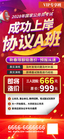 公务员考试