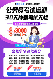 公务员