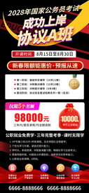 公务员
