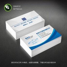 汽车租赁名片