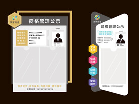 街道公示牌 小区公告栏