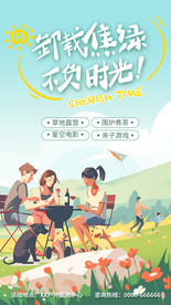 出游记
