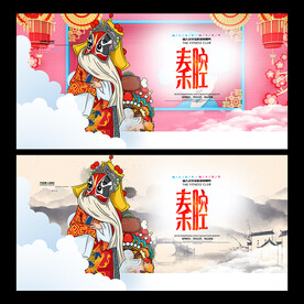 秦腔