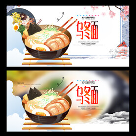 乌冬面