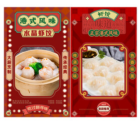 虾饺