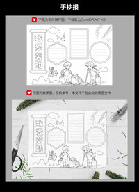 劳动节手抄报