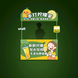柠檬茶