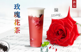 玫瑰花茶 