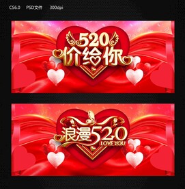 520价给你
