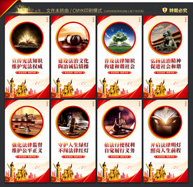 法治宣传教育