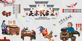家的味道