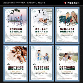 老年友善医院