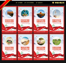 红色物业展板