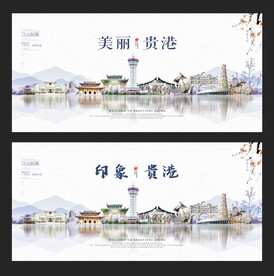 贵港