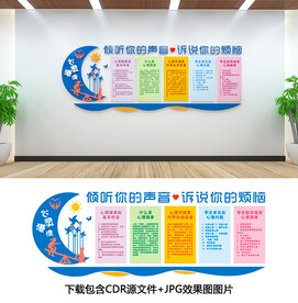 心理健康
