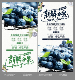 蓝莓新鲜水果
