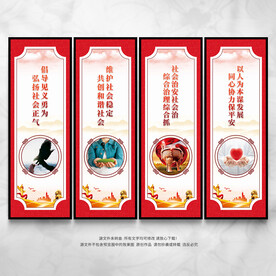 综治中心文化墙