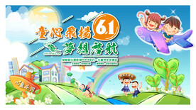学校晚会背景