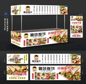 小吃车