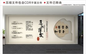 新中式校园文化墙