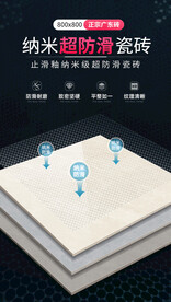 瓷砖海报