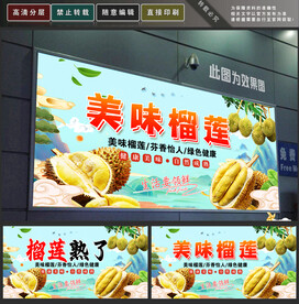 榴莲